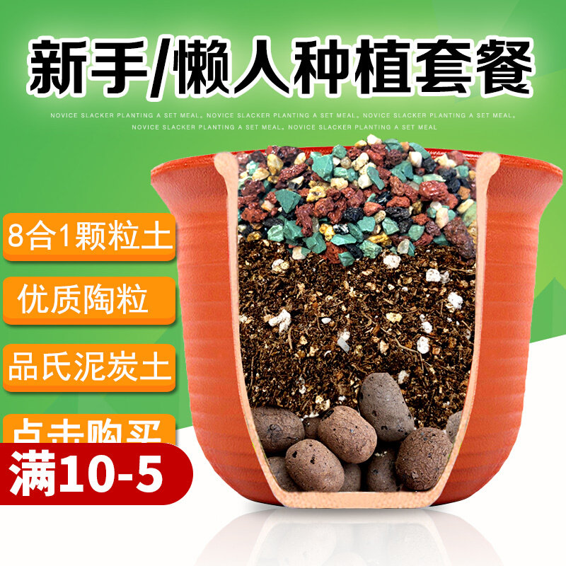 Nutrient soil planting soil universal combination set succulent orchid ceramsite granular soil special flower fertilizer soil