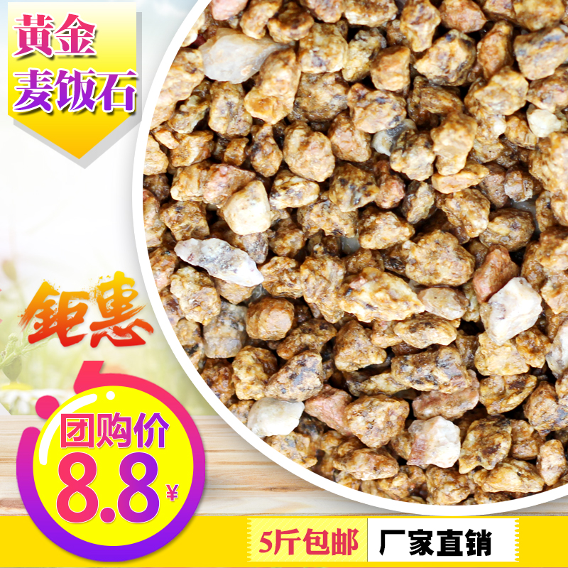 Gold soft wheat granules granules soil planting generic fertilizer multi-meat paved stone