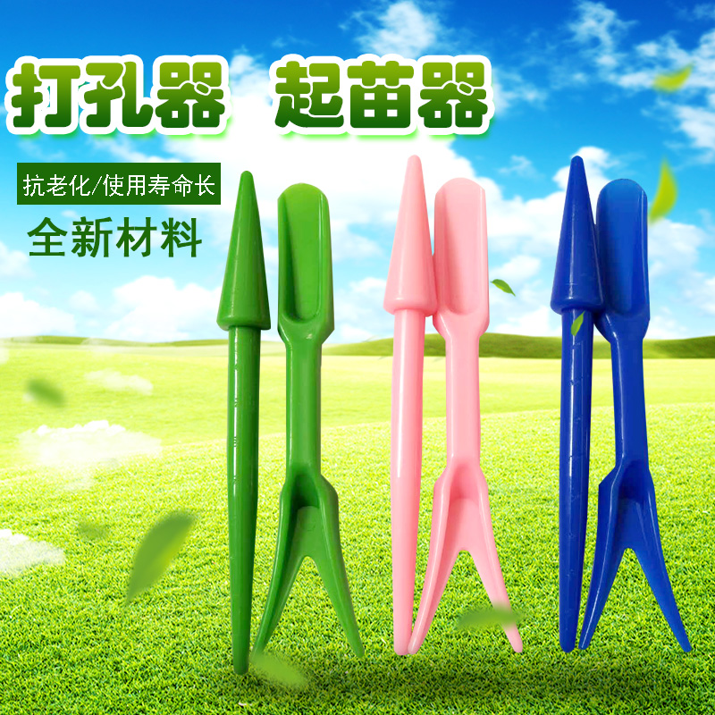 Multi-meat planter Home shovel Digging Grass Wild Vegetables Pine Soil Gardening Cultivation Pipette manual weeding tool 