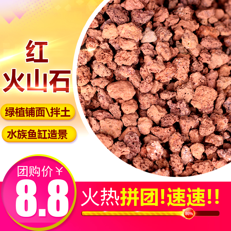 Volcanic rock nutrient soil planting general-purpose soil pavement stone orchid granular soil fish tank bottom filter