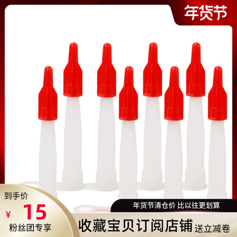 Glass glue mouth hard glue gun mouth silicone plastic glue head liquid-free nail glass glue universal rubber cap glue mouth head