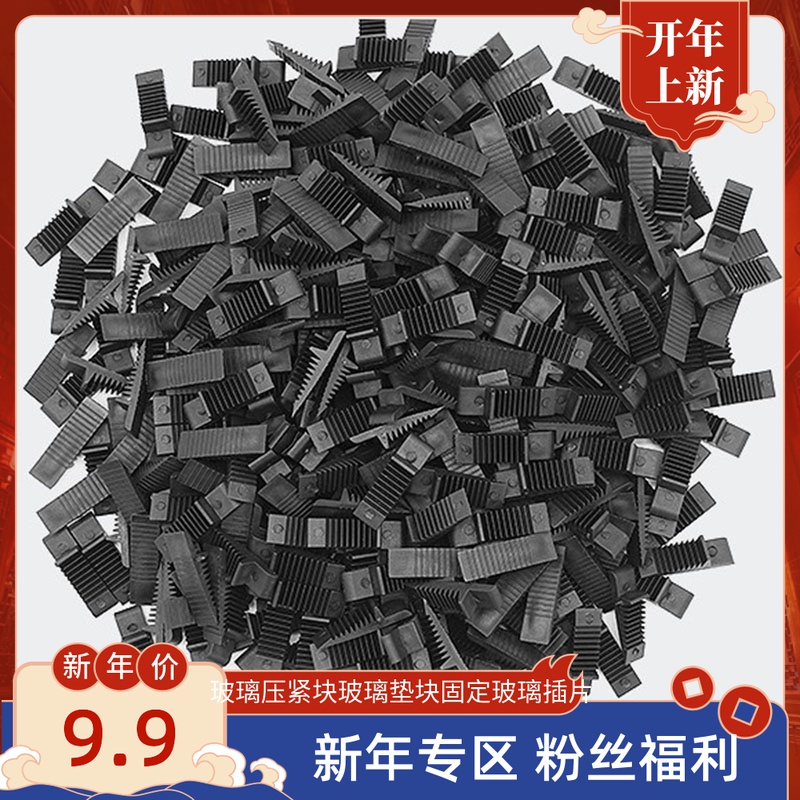 Glass pressing block glass cushion block plastic fixing aluminum alloy doors and windows Broken Bridge Glass Spacer Inserts Clip accessories