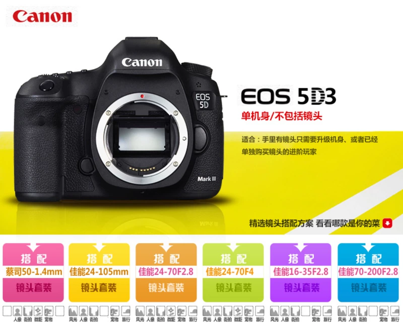 Được cài đặt bởi máy ảnh 5DMarkIII độc lập Canon 5d3 full frame Redemption 6d 5d4 - SLR kỹ thuật số chuyên nghiệp