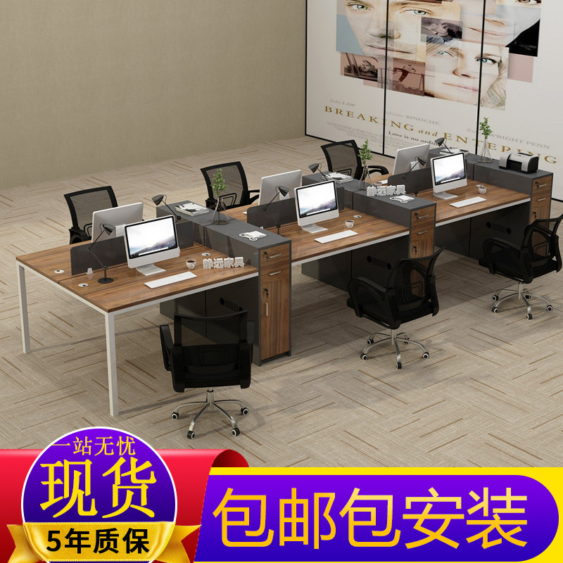 Six-person staff desk simple modern office furniture 46 four-person office desk and chair work position combination