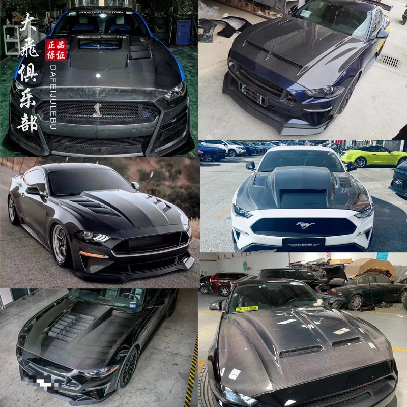 Suitable for Ford 18 wild horse carbon fiber machine cover engine lid Mustang retrofit engine head cover big surround-Taobao