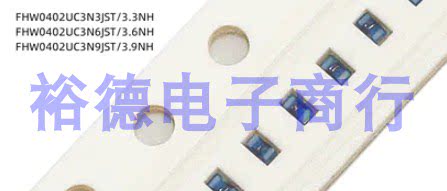 FHW0402UC3N3JST/3.3NH/3N6J/3.6NH/3N9J/3.9NH贴片电感绕线5%