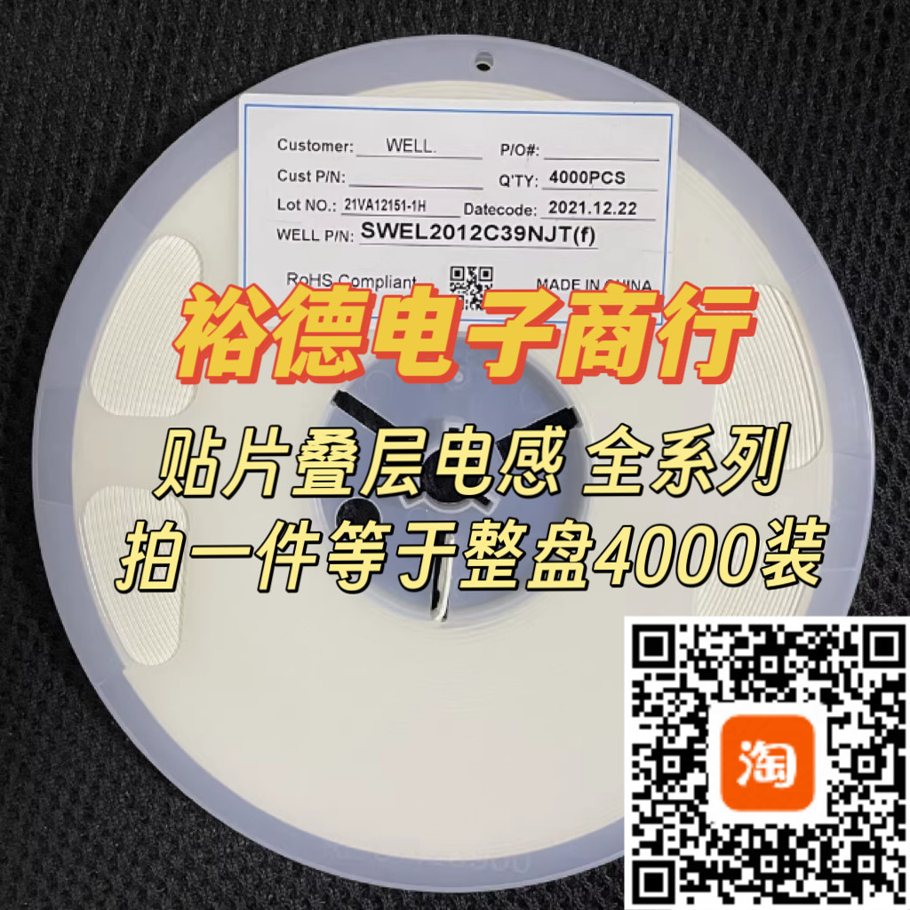 0603贴片叠层高频电感 150/180/220/270/330/390/430/470nH