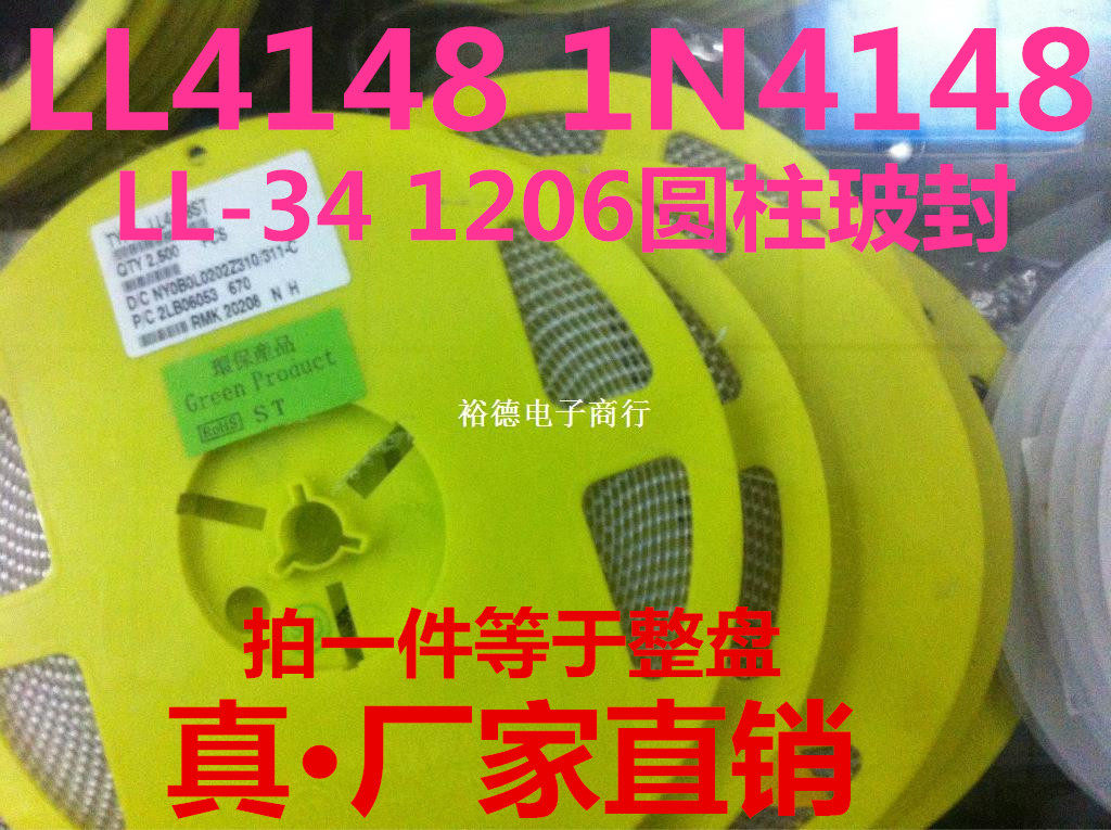 贴片稳压二极管ZMM2.2V3.3V4.7V5.1V6.2V6.8V8.2V1206 LL34整盘