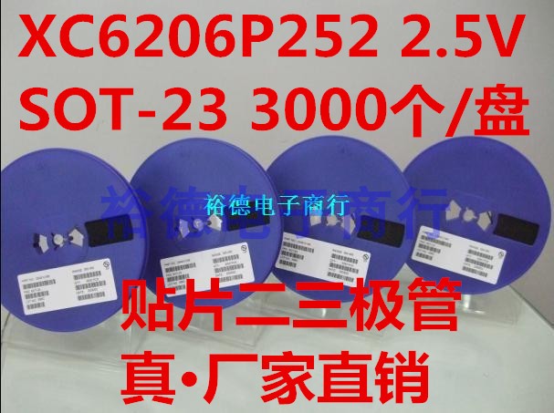 XC6206P252MR 6206-2.5V 58GC丝印 正电压稳压器芯片 贴片 SOT-23
