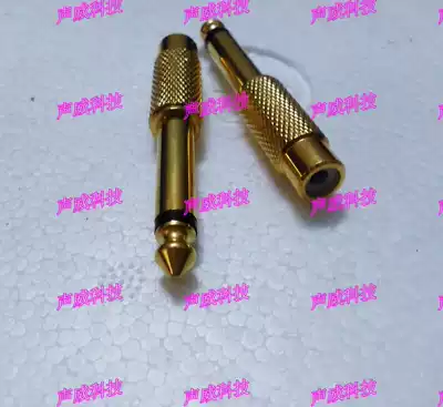 6 5 big two core to RCA female head 6 35 turn Lotus mixer audio cable adapter plug guitar head