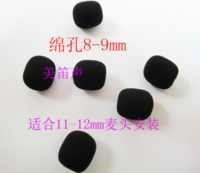 Wireless Microphone Wearing Mcbreast Wheat Small Bee Microphone Sponge Sleeve Collar Clip Microphone Windproof Hood Miter Hood Ear Cotton