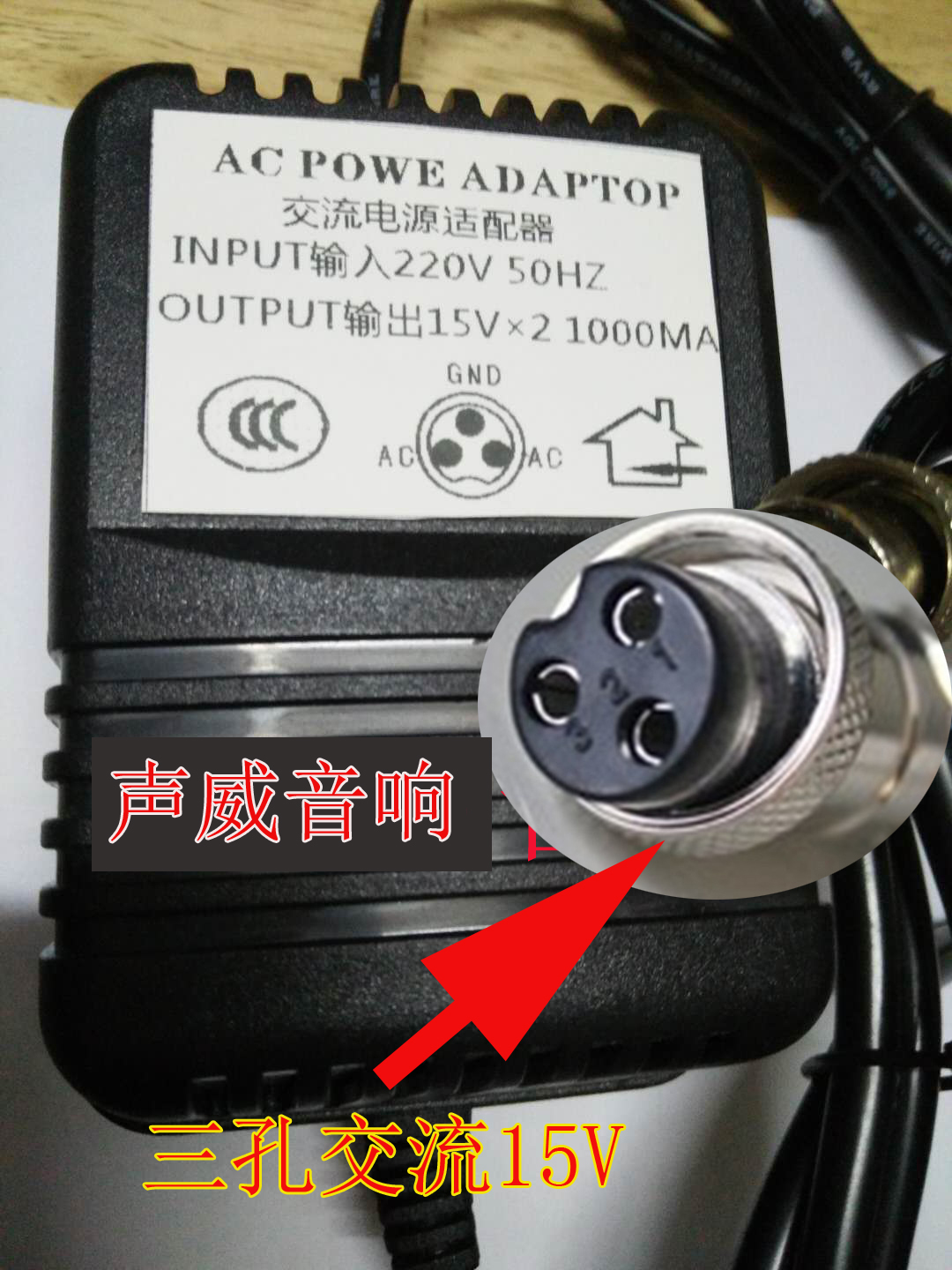The output three - core adapter 3 - hole round port power core power supply line of dual 15V power AC transformer