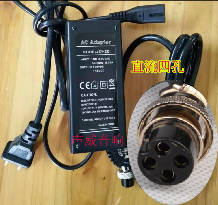 DC four-hole mountain leaf F4 F7 MT CT60S 80S power line mixer 4-hole 15V 48v transformer