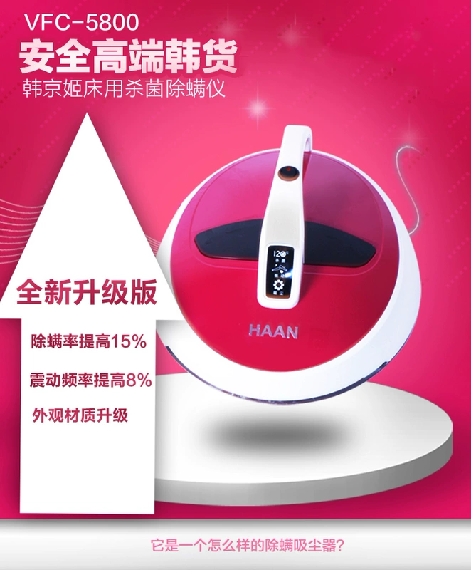 Han Jingji hộ gia đình đờm không đờm không có tia cực tím Hàn Quốc Máy hút bụi giường nhỏ VFC-5800 robot hút bụi bosch