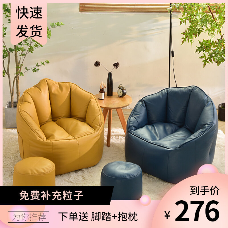Balcony recliner lazy sofa tatami luxurious sofa bedroom small sofa bean bag children sofa bean bag