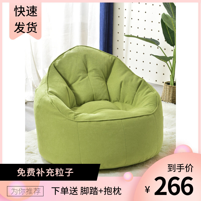 Nordic single-person sofa balcony leisure lazy sofa bag tatami reading corner bedroom small sofa lazy chair