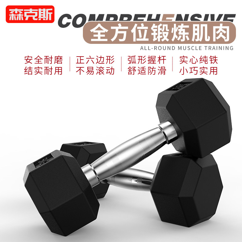 Solid cast iron hexagonal dumbbell 5kg 10kg 20kg rubber-coated fixed Yaling gym quality fitness equipment