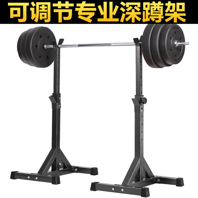 Professional Deep Squatting Shelf Adjustable Barbell Deep Squatting Bar Bell Set Men's Clothing Home Fitness Equipment Folding Barbell Racks-Taobao