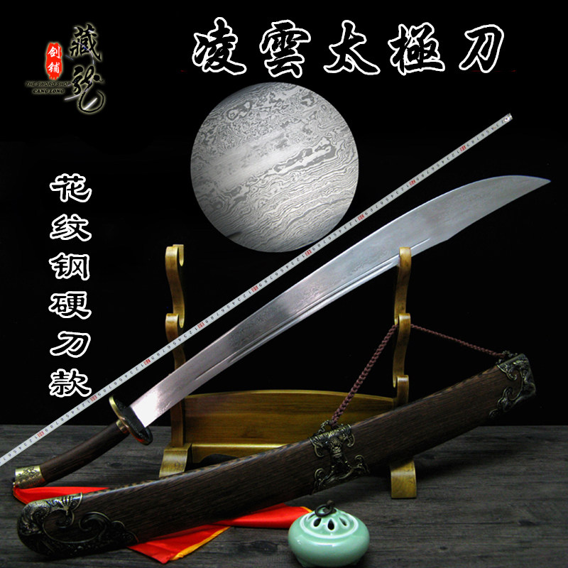 Longquan hidden dragon sword chicken wing wood Chen's Tai Chi gossip single knife pattern steel stainless steel soft knife hard knife unedged