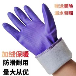 Plel of warm watery gloves waterproof rubber washing rubber rubber, rubber latex latex kitchen kitchen durable winter car washing, thick wear resistance