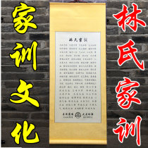 Lins family motto family style family rules calligraphy and painting hanging paintings scrolls hanging paintings wooden frame scenic spots cultural gifts