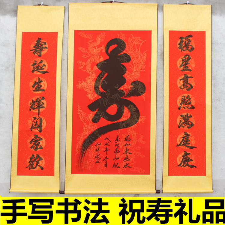 The Qianlong First Life Book Law Works He Shou Shou Shou Shou Shou Shou Shou Calligraphy True Miraculously Wishing Sushi Suga Life Old Life