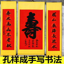 Shoubii Nanshan Songshou calligraphy couplet birthday gift birthday word Zhongtang congratulatory gift hanging painting birthday banquet decoration ceremony