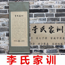 Lis family motto family rules family education enlightenment educators style childrens room calligraphy hanging paintings customization