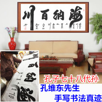 Celebrity handwritten calligraphy works Hina Baichuan custom calligraphy and painting banner office living room has been mounted