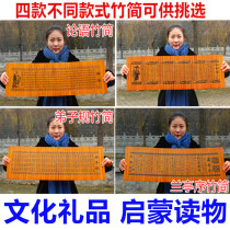 lantern xu rules the three-character on Bamboo Bamboo slips enlightenment books stage props reading Teachers Day gift