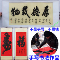 Handwritten calligraphy authentic brush writing Kong Weidong calligraphy and painting interior decorations gift customization