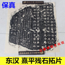 Xiping residual stone stele rubbings rubbings Eastern Han and Han steles belong to the original stone rubbings handmade decorations works of Confucius Temple stone carvings