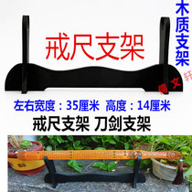 Ruler bracket wooden shelf sword support solid wood gift ornaments handicraft classroom display rack