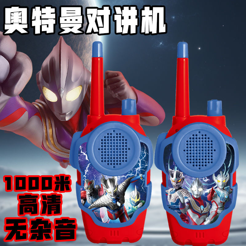 儿童玩具对讲机亲子无线传呼机宝宝过家家户外小孩益智男特曼库洛