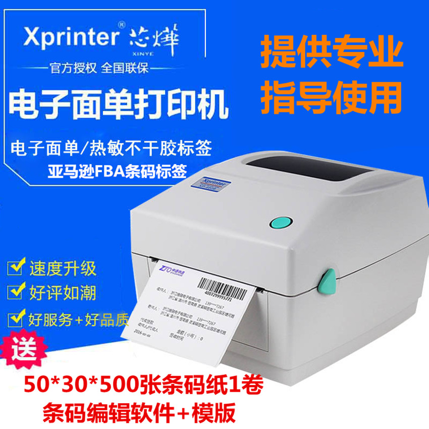 Naughty xp-460b Taobao rookie Birds Express Singles Standalone thermal adhesive Amazon FBA Barcode Labeling Machine