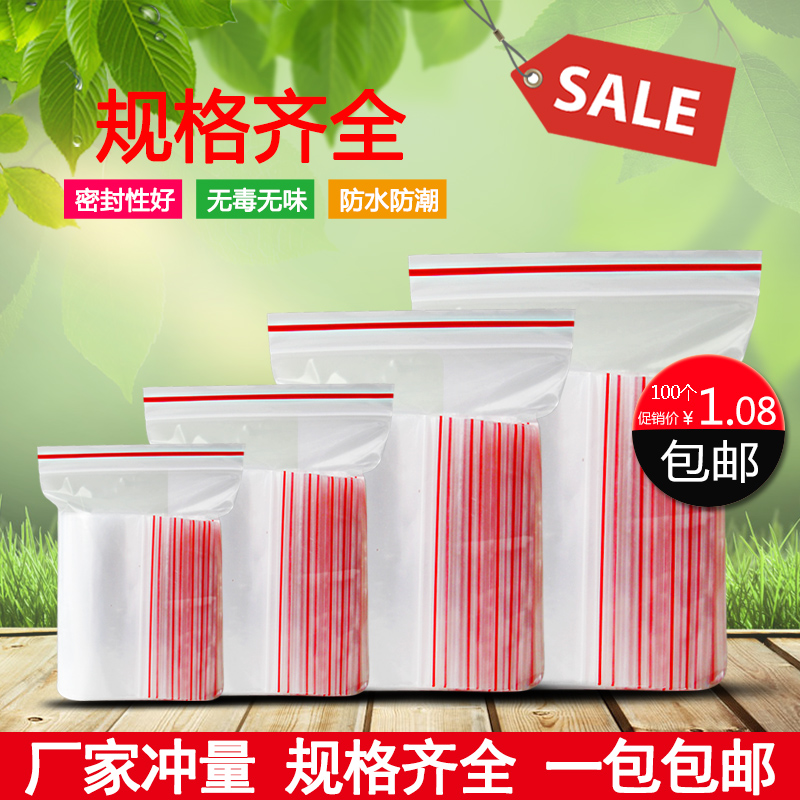 Self-sealed bag small plastic sealed bag thick sealed bag transparent food preservation bag to include large packaging bag wholesale