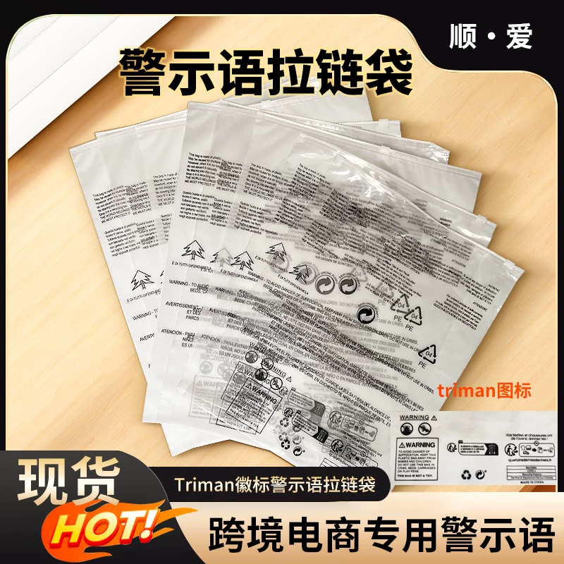 Прозрачные пакеты для одежды Zip Bags пластиковые матовые, предупреждения, кросс-бордер, индивидуальные высококачественные PE Ziplock пакеты, утолщённые упаковки
