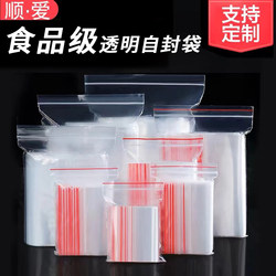 Sealed Bags, Self-Sealing Bags, Pe Transparent Bags, Plastic Sealing Bags, Food-Grade Special Thickened Plastic Sealing Bags, Small Packaging Bags