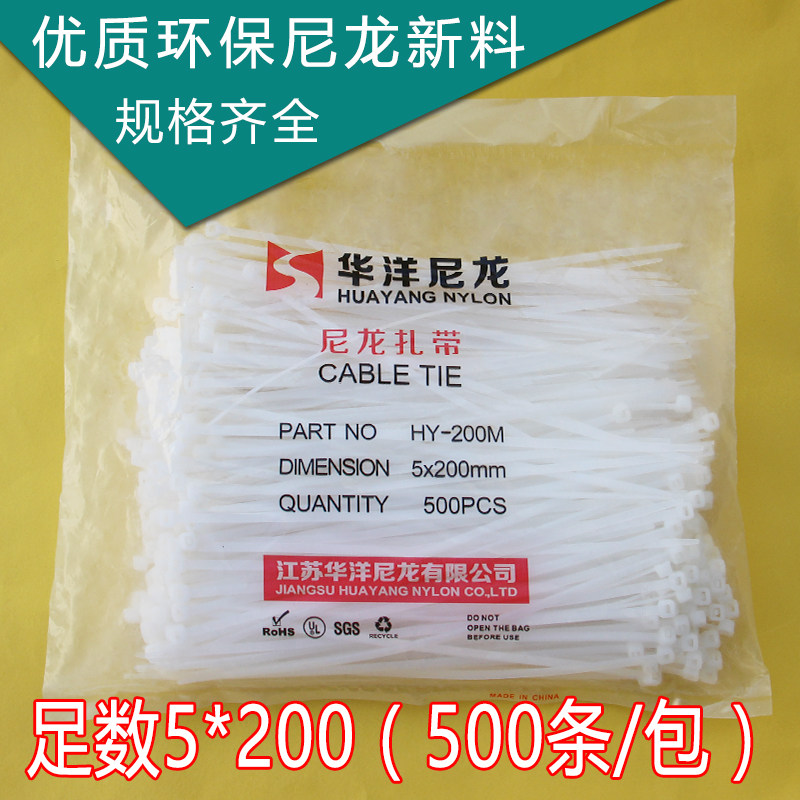 Cable tie 5*200 self-locking nylon cable tie snap strong cable tie strap large plastic belt strap strap strap