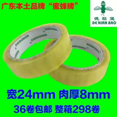 Sealing tape, transparent tape, sealing tape, tape, tape, sealing tape, width 2 4cmX0 8
