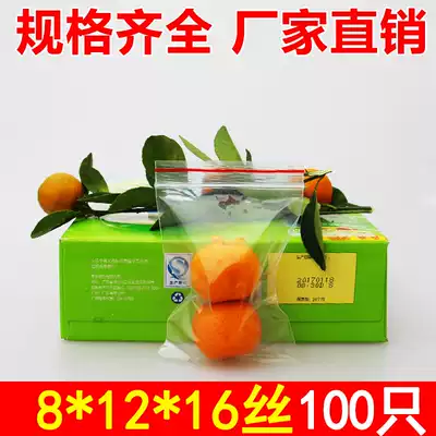 Ziplock bag 8*12*16 transparent bag thick sealed food seal pocket small packaging bag 100 only