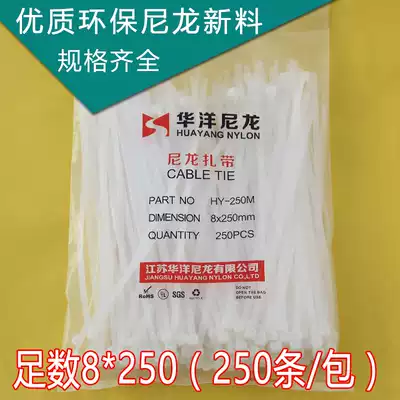 Cable Ties 8*250 feet 250 Huayang Nylon cable ties Cable ties Plastic cable ties Black and white Nylon cable ties