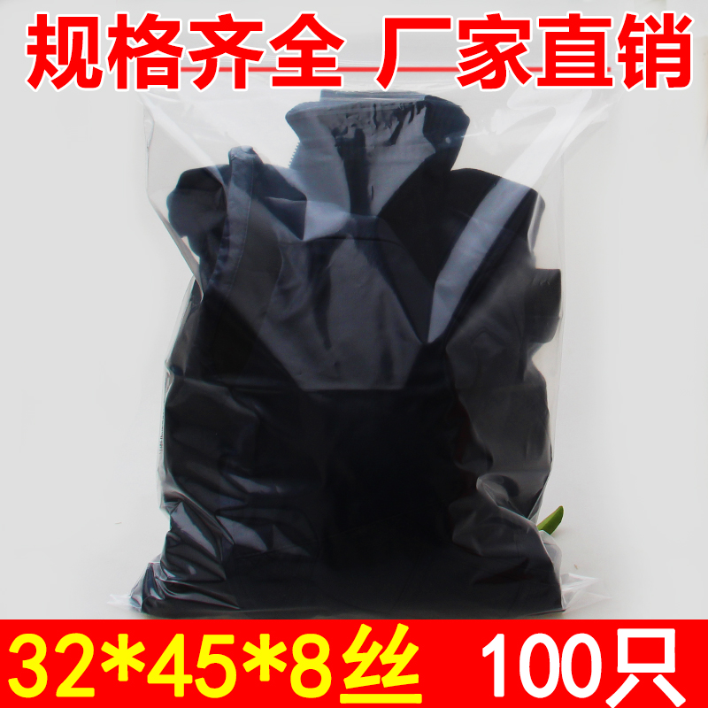 Self-proclaimed bag 32 * 45 * 8 silk disposable bag closure bag sealing bag transparent large plastic package bag thickened for home