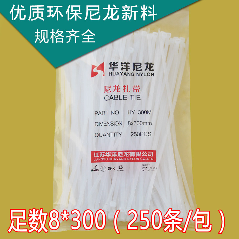 Cable tie 8 *300 foot 250 Huayang nylon cable tie with plastic cable tie black and white nylon cable tie