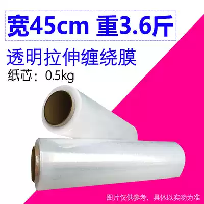 pe winding stretch film tray packaging film wrap plastic film da bao mo width 45 cm3 6kg