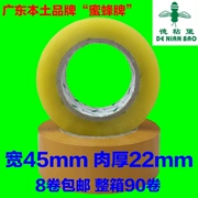 Băng niêm phong Taobao trong suốt băng niêm phong băng tùy chỉnh băng niêm phong băng rộng 4,5cm * 2.2