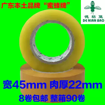 Sealing tape Taobao transparent sealing tape customized adhesive tape sealing express tape width 4 5cm * 2 2