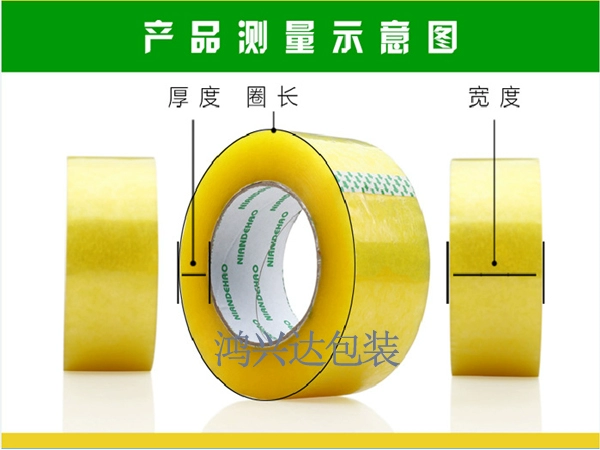 Hộp niêm phong với băng keo niêm phong trong suốt Taobao để làm băng keo băng rộng 4,5cm * 3.2