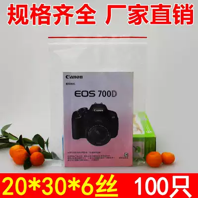 Self-sealing bag No 5 sealed bag sub-packaging bag Food plastic bag large disposable bag cute household 20*30*6