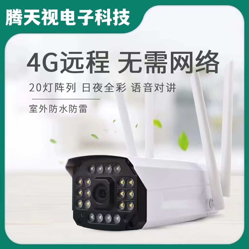 Anja 4G Wireless Network Surveillance Photographic Lens Allwifi Remote Outdoor 3mp HD Night Vision Monitor